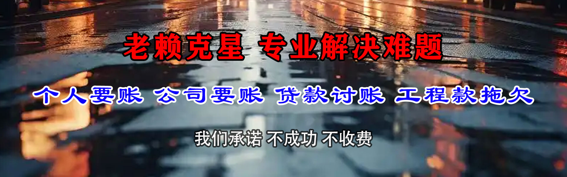 麻城要钱公司