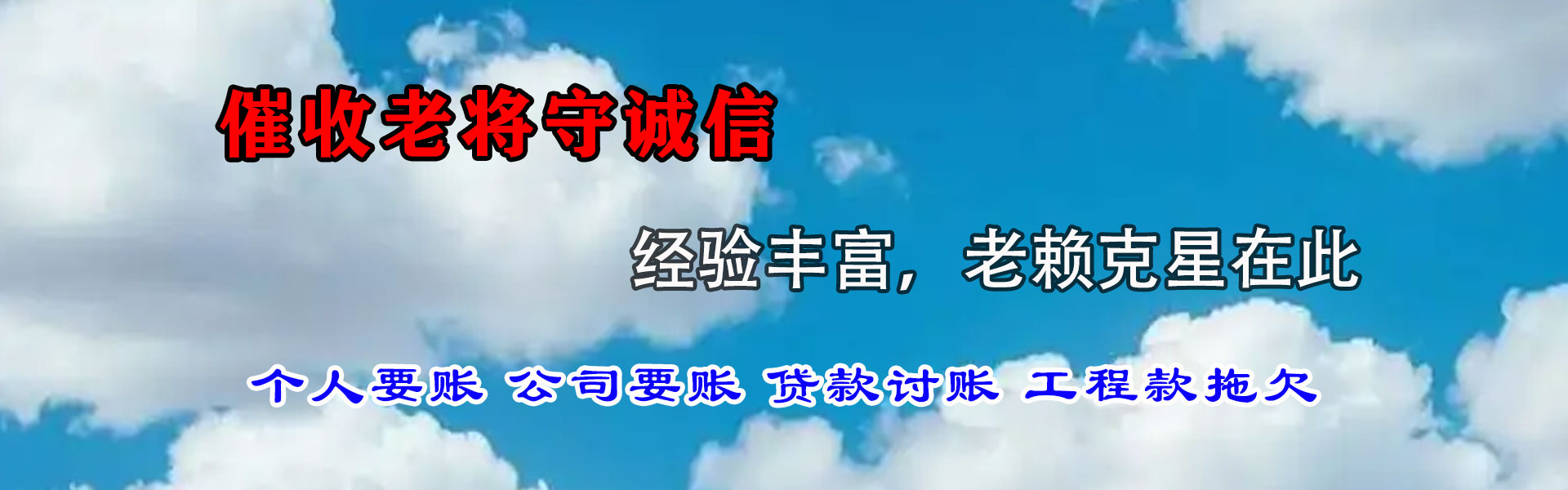 麻城收账公司